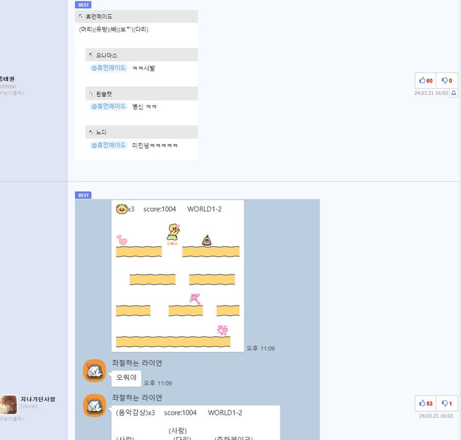 루리웹 유머글은 또 ui지워져서 돌아다니는구나_2.png