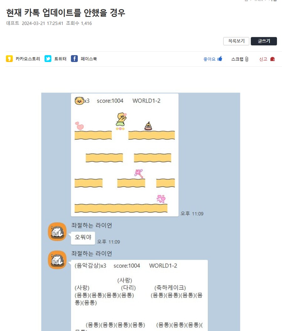 루리웹 유머글은 또 ui지워져서 돌아다니는구나_3.png