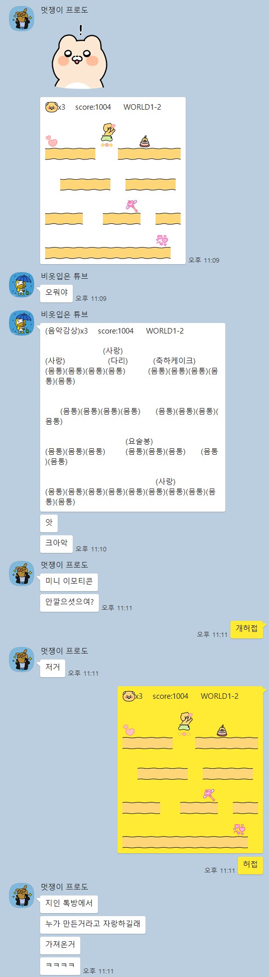 루리웹 유머글은 또 ui지워져서 돌아다니는구나_5.png