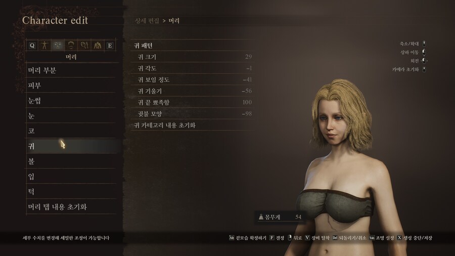 [커마] 자작 1 - 여엘프?_18.jpg