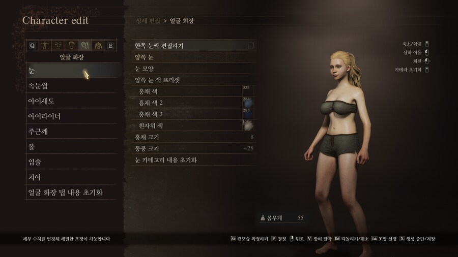 [커마] 자작 2 - 휴먼_21.jpg