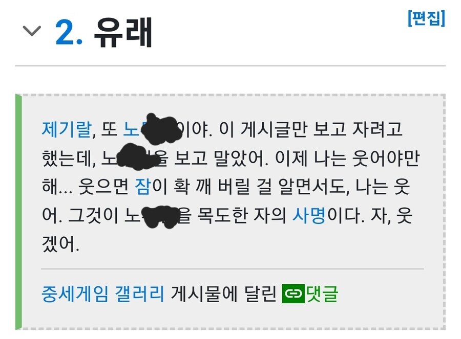 최근 잘보이는 젠장 또상혁이야 밈 유래_2.jpg