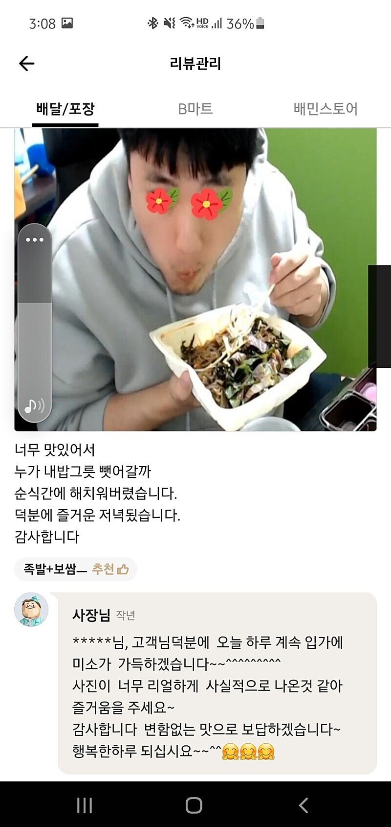 아프리카티비 BJ 열혈팬 레전드 ㄷㄷjpg
