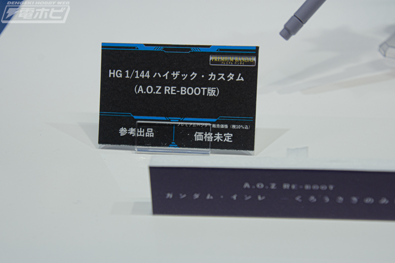 HYPER PLAMO FES.2024 무대 공개 신제품 18.jpg