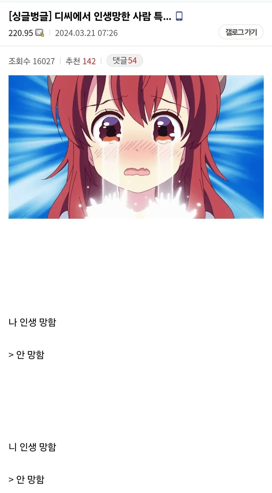 디시에서 인생망한 사람 판별법_1.jpg