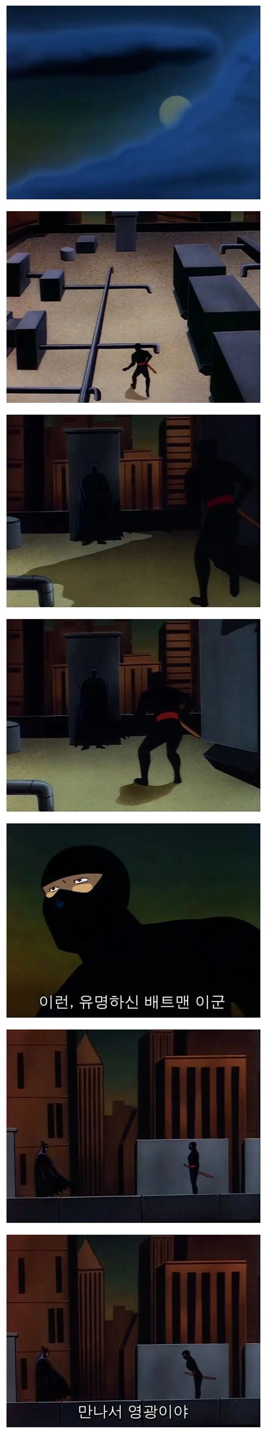 배트맨을 처음만난 닌자가 가장 먼저 해야할것_1.png