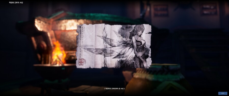 블소) 이거 그래도 스토리가 진행되고 있긴했었구나_2.jpg