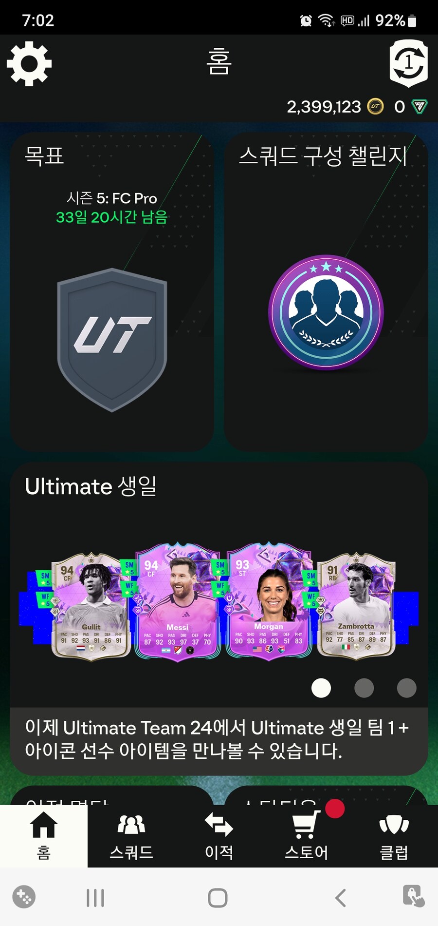 PS 코인 200만 팝니다 판매완료