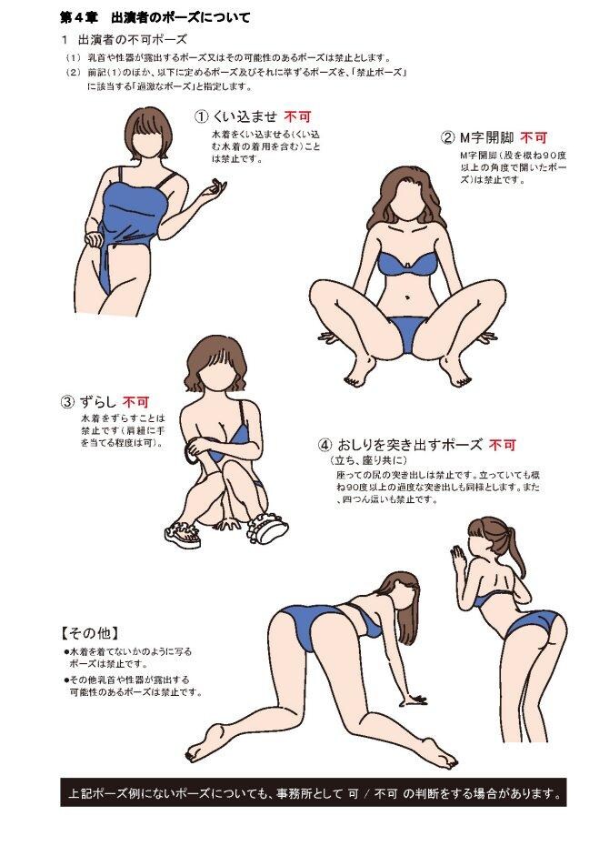 의외로 수영복 촬영대회에서 금지된 자세.jpg_2.jpg