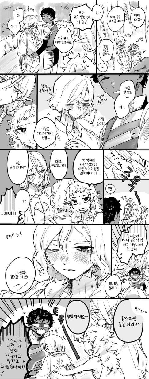 던전밥)호모 미스룬 카블루 특집_1.jpg