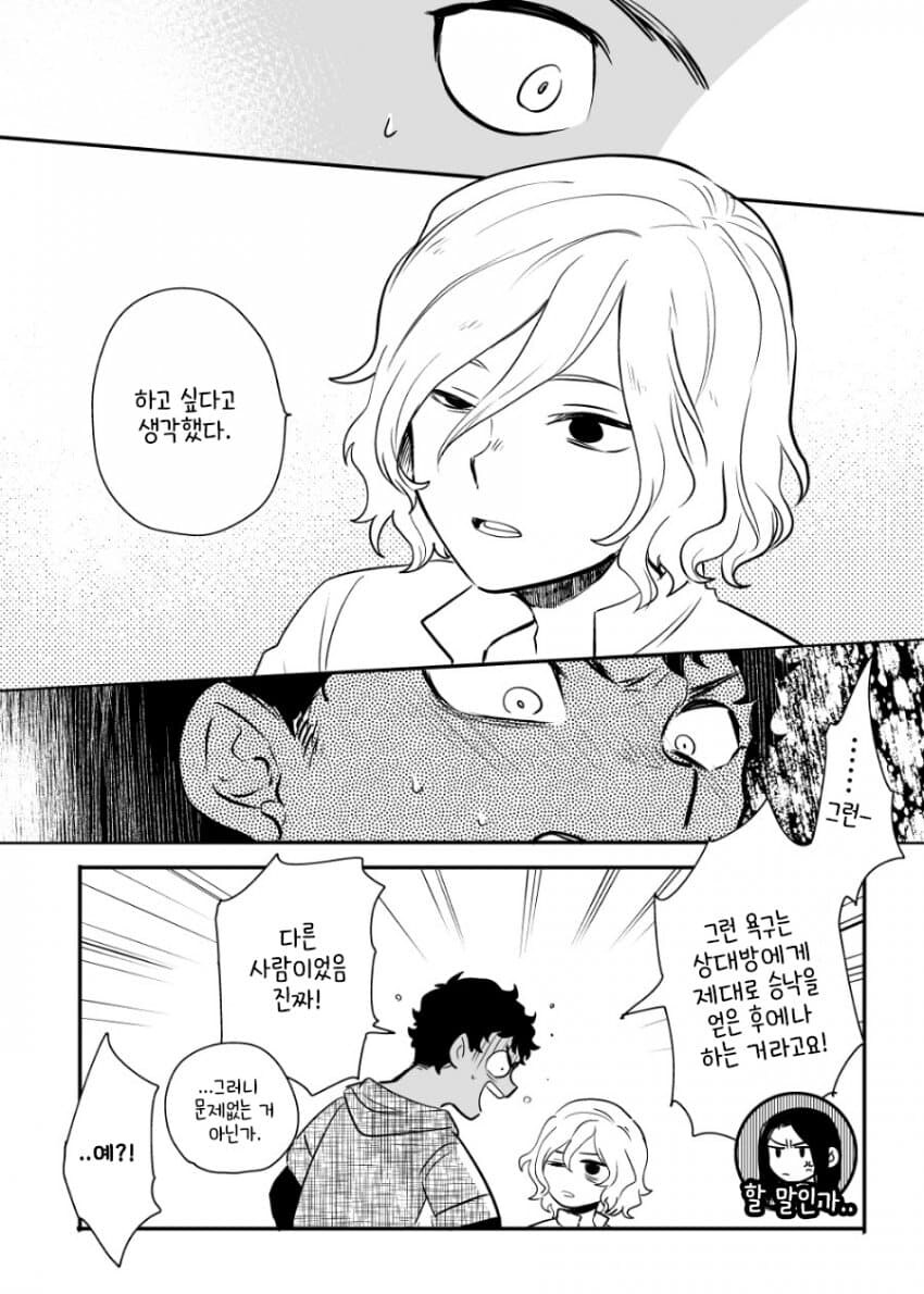 던전밥)호모 미스룬 카블루 특집_4.jpg