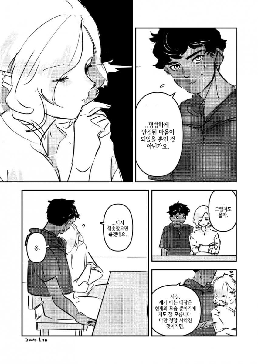 던전밥)호모 미스룬 카블루 특집_11.jpg