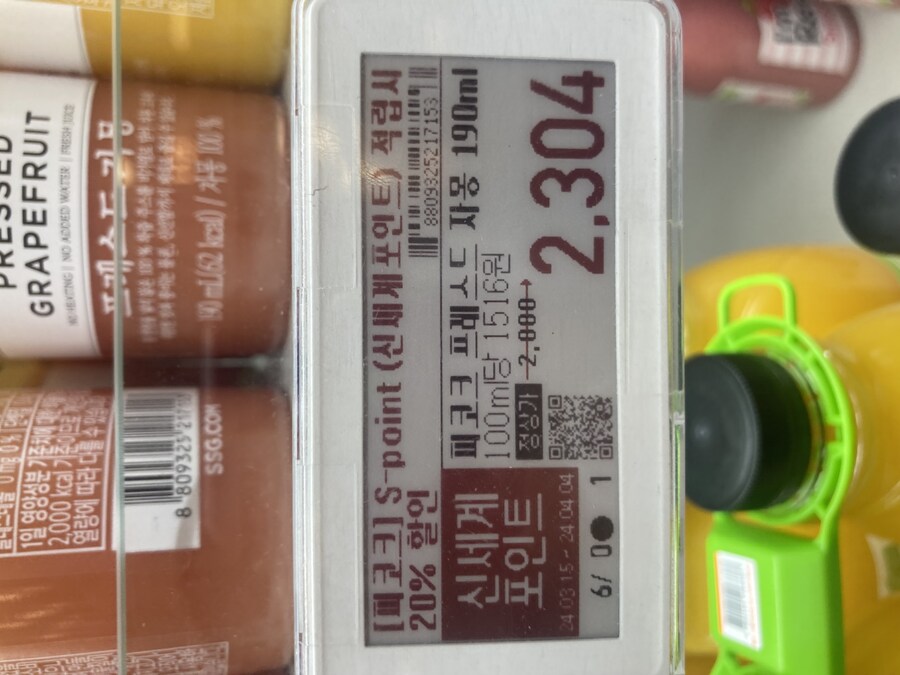 적립시 할인은 끝났다._1.jpg