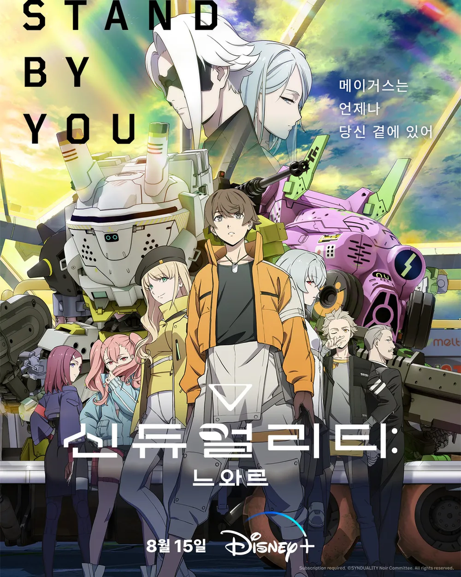 [신듀얼리티 느와르] 최종화 직전 스페셜 스테이지_1.webp