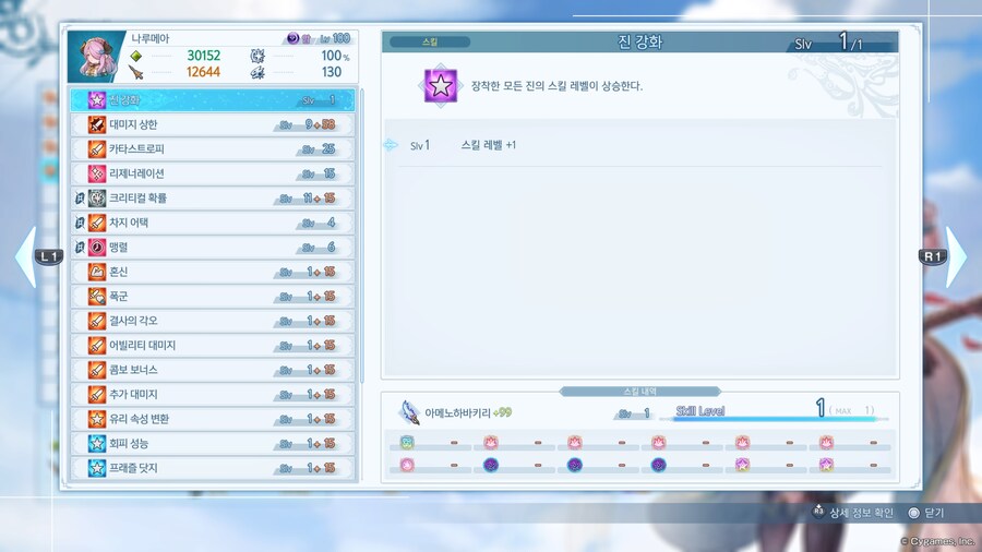 프레즐 나루메아 세팅 90% 완료했네요_1.jpg