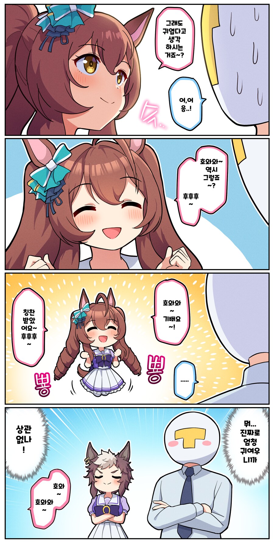 말딸)[만화] 칭찬의 효과(?)도 길게 가는 브라이트씨_2.png