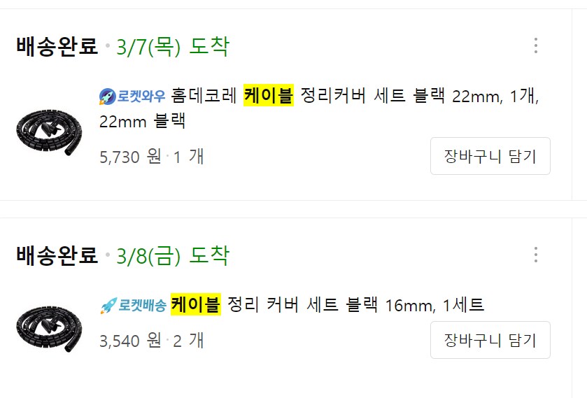 목이 아파진 김에 클린데스크 세팅을 해봤습니다_12.png