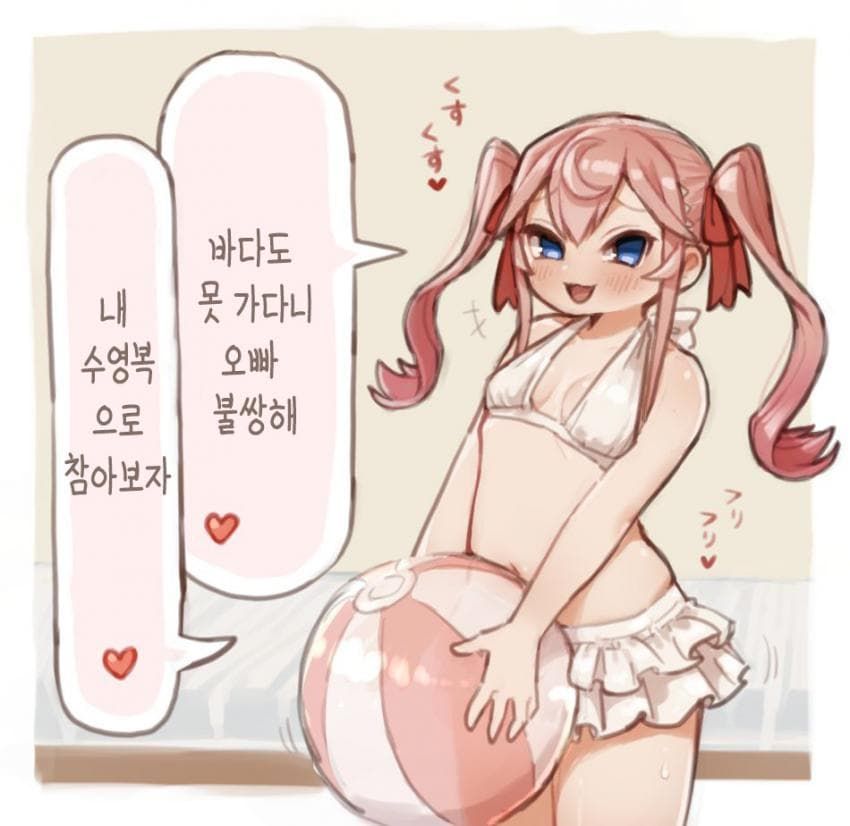 스시가키 픽시브 모읍집 - 순애 채널 006.jpg