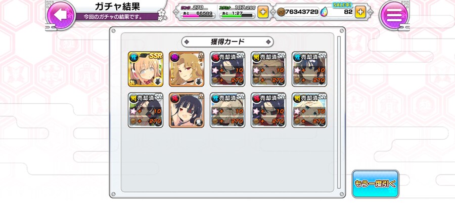 티켓뽑으로 우시마루 겟_1.jpg