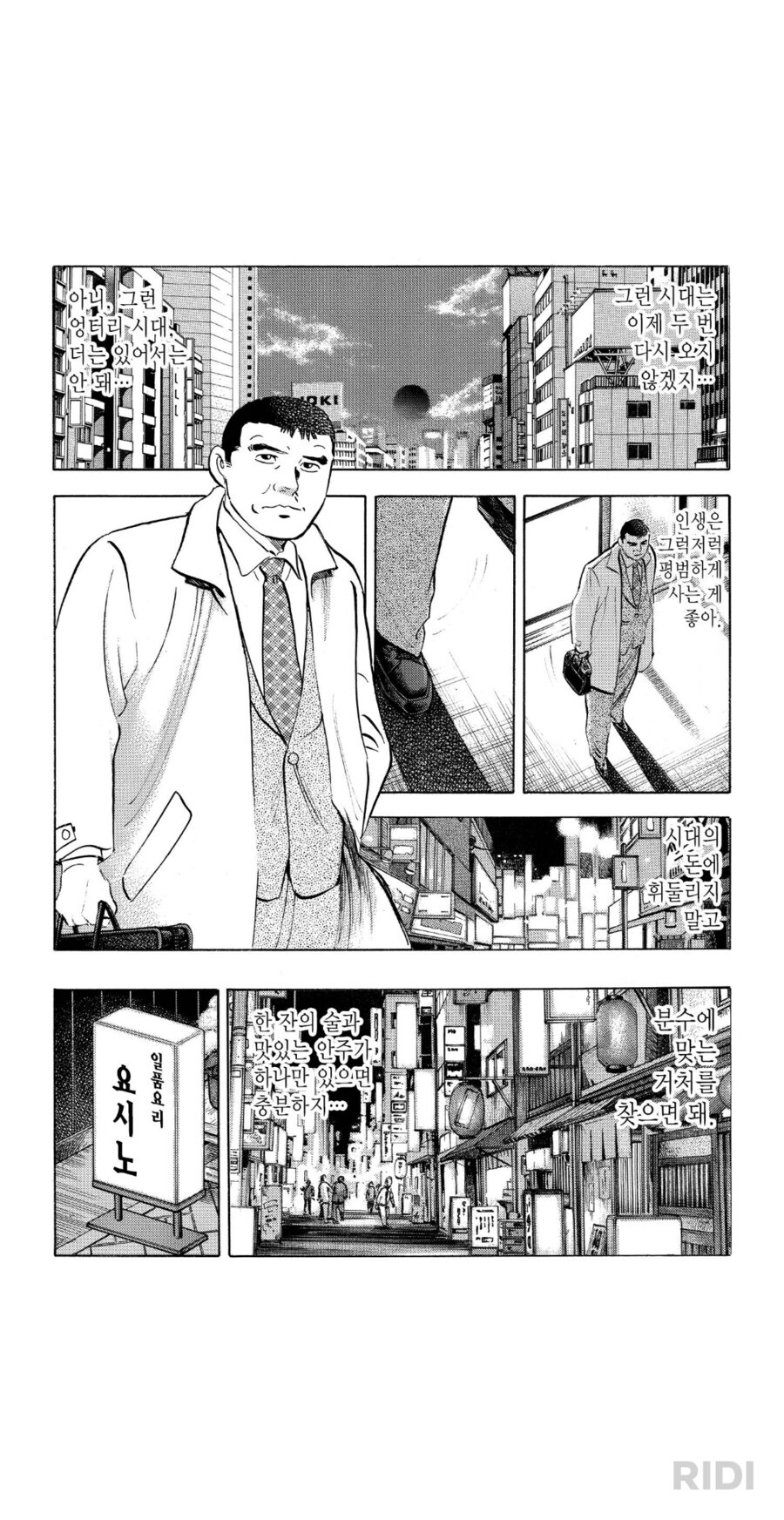 일본아재가 기억하는 버블시대.jpg_2.jpg