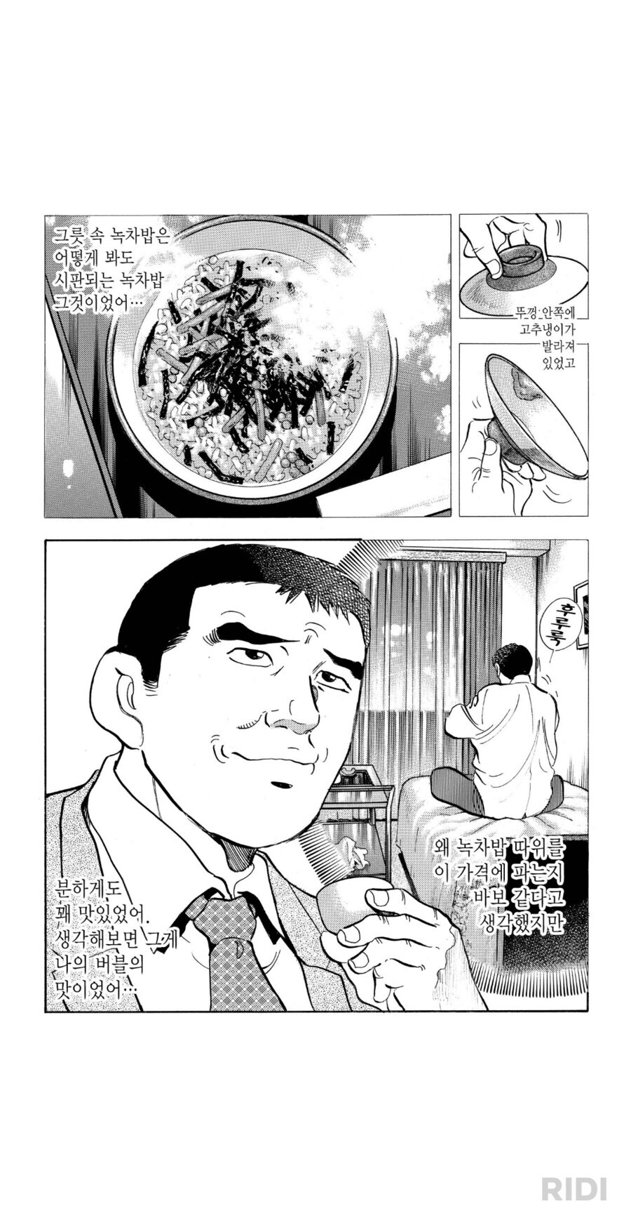 일본아재가 기억하는 버블시대.jpg_5.jpg