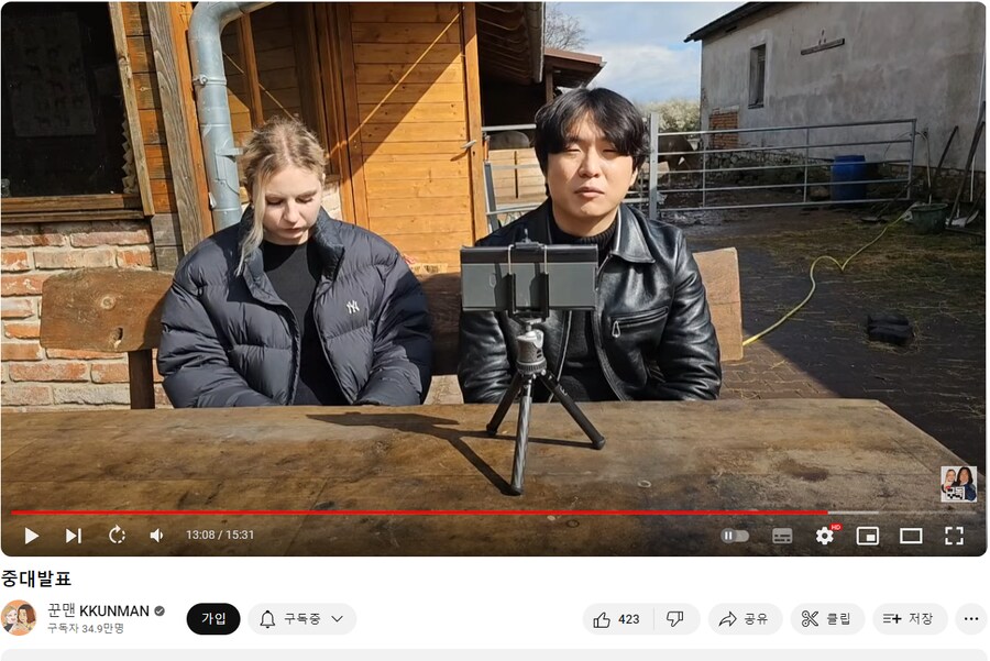 체코커플 꾼맨 알렝꼬 협의 이혼.jpg_1.png