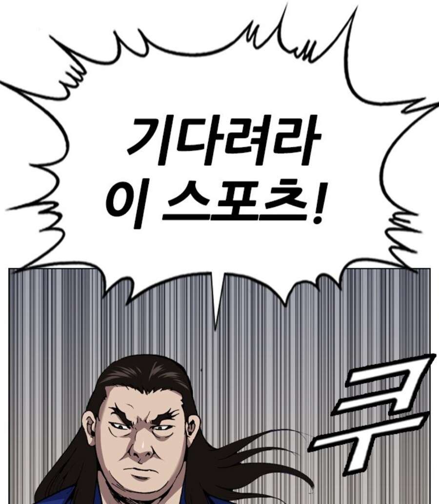 네이버 웹툰 일진물 vs 래퍼물