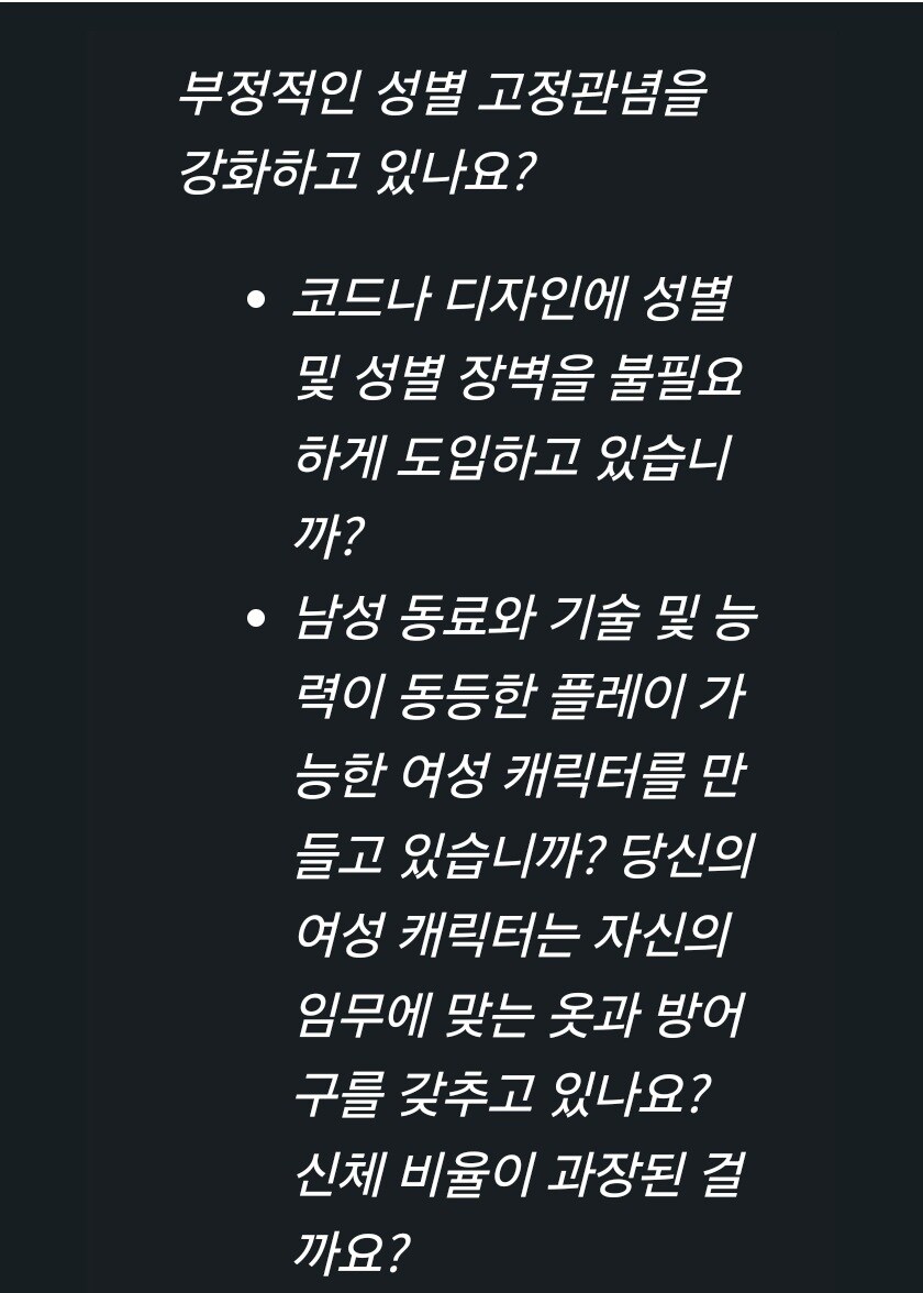 MS)???:"개발자들은 비현실적인 몸매의 여캐 만들지 말라"_3.jpg