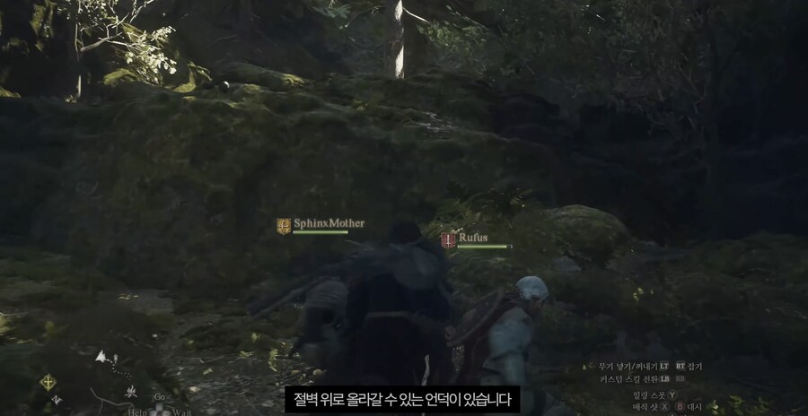 (퀘스트공략) 교란의 마을 - 숨겨진 루트_4.png