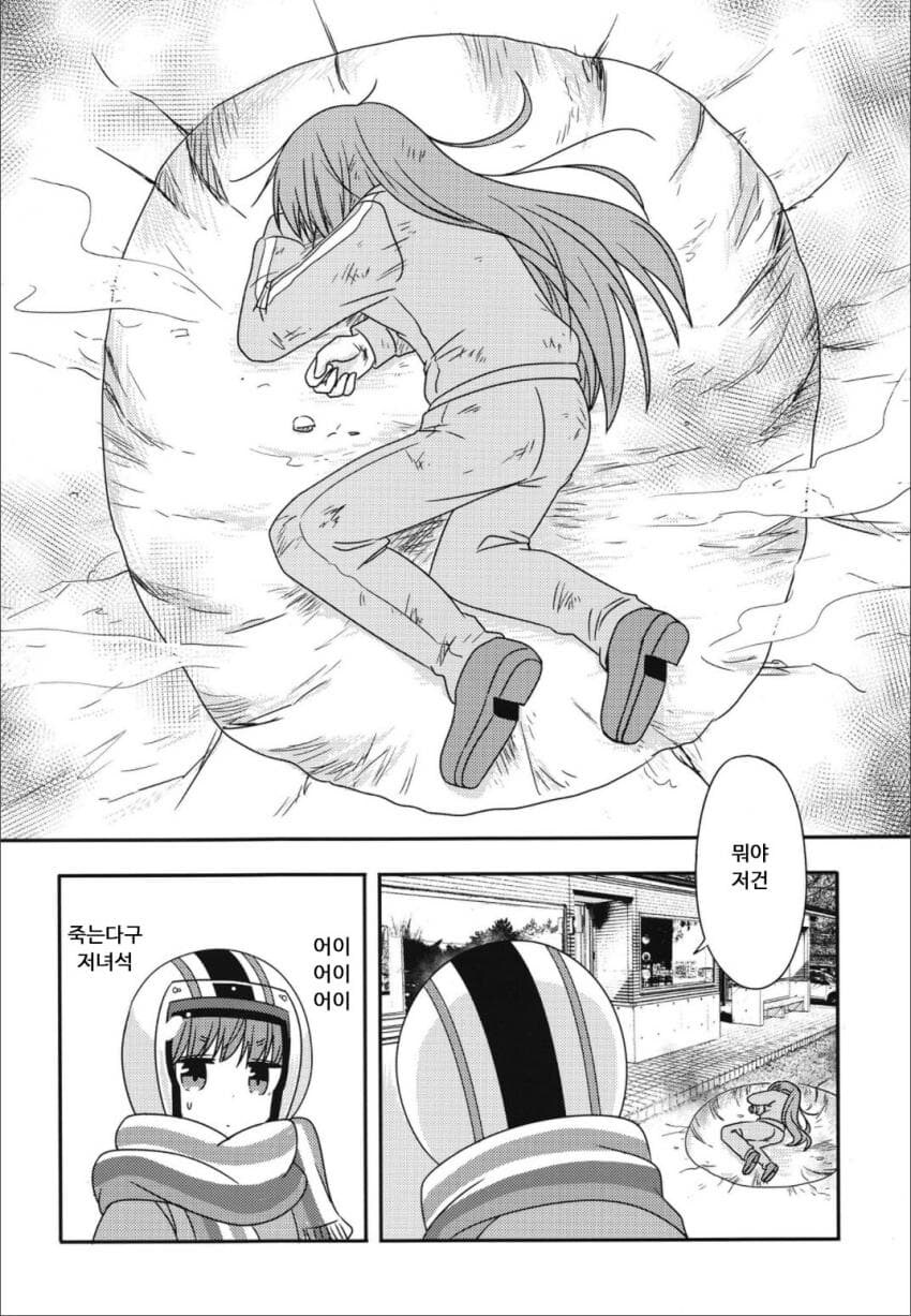 유루캠)봇치 더 캠프!_5.jpg