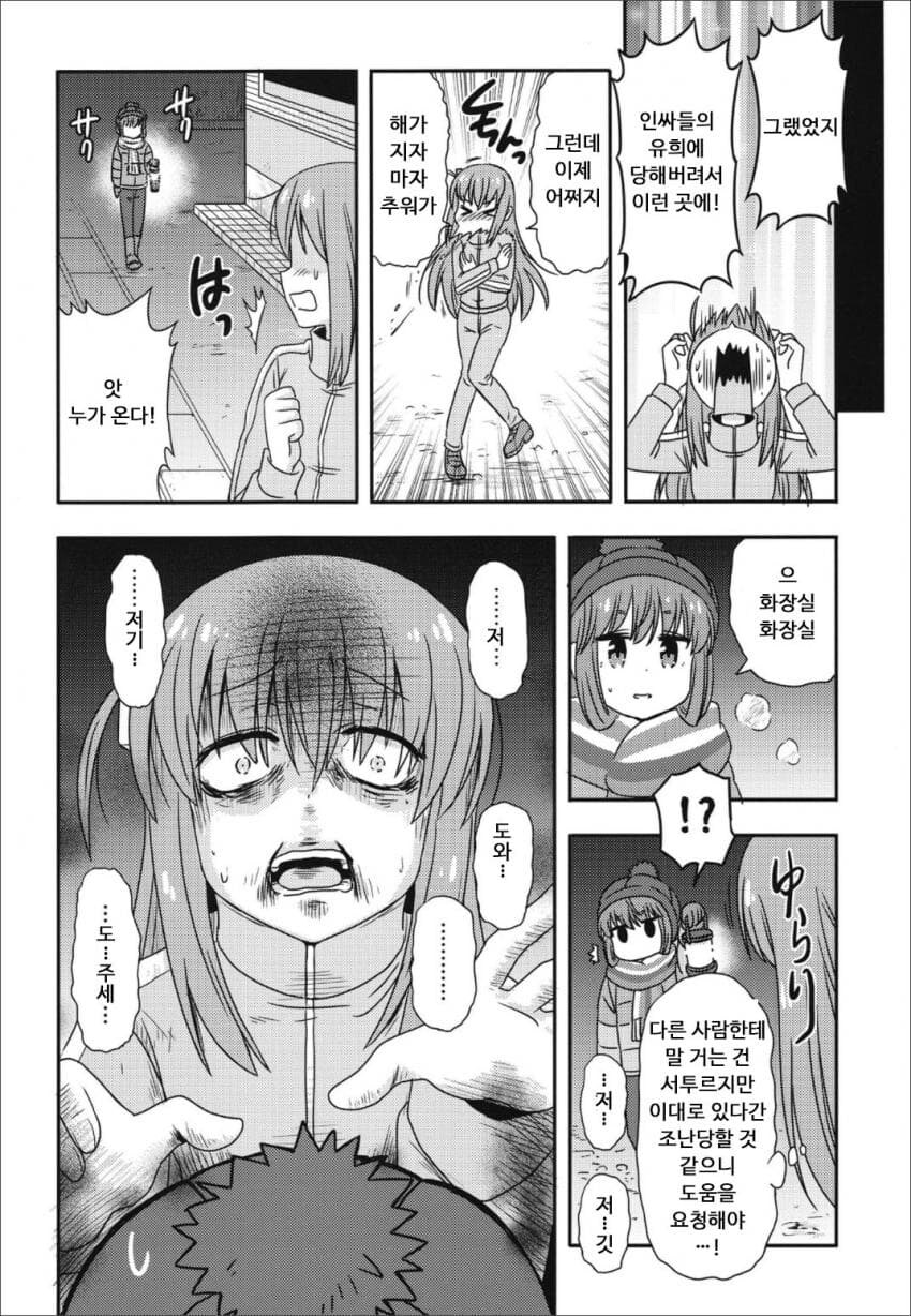 유루캠)봇치 더 캠프!_9.jpg