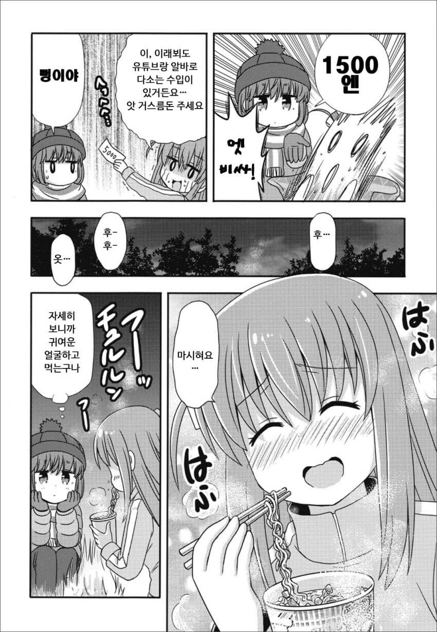 유루캠)봇치 더 캠프!_11.jpg