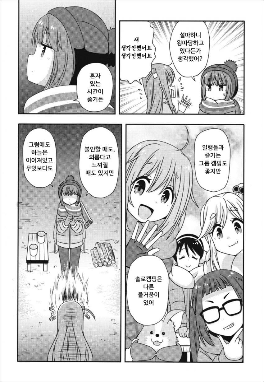 유루캠)봇치 더 캠프!_13.jpg