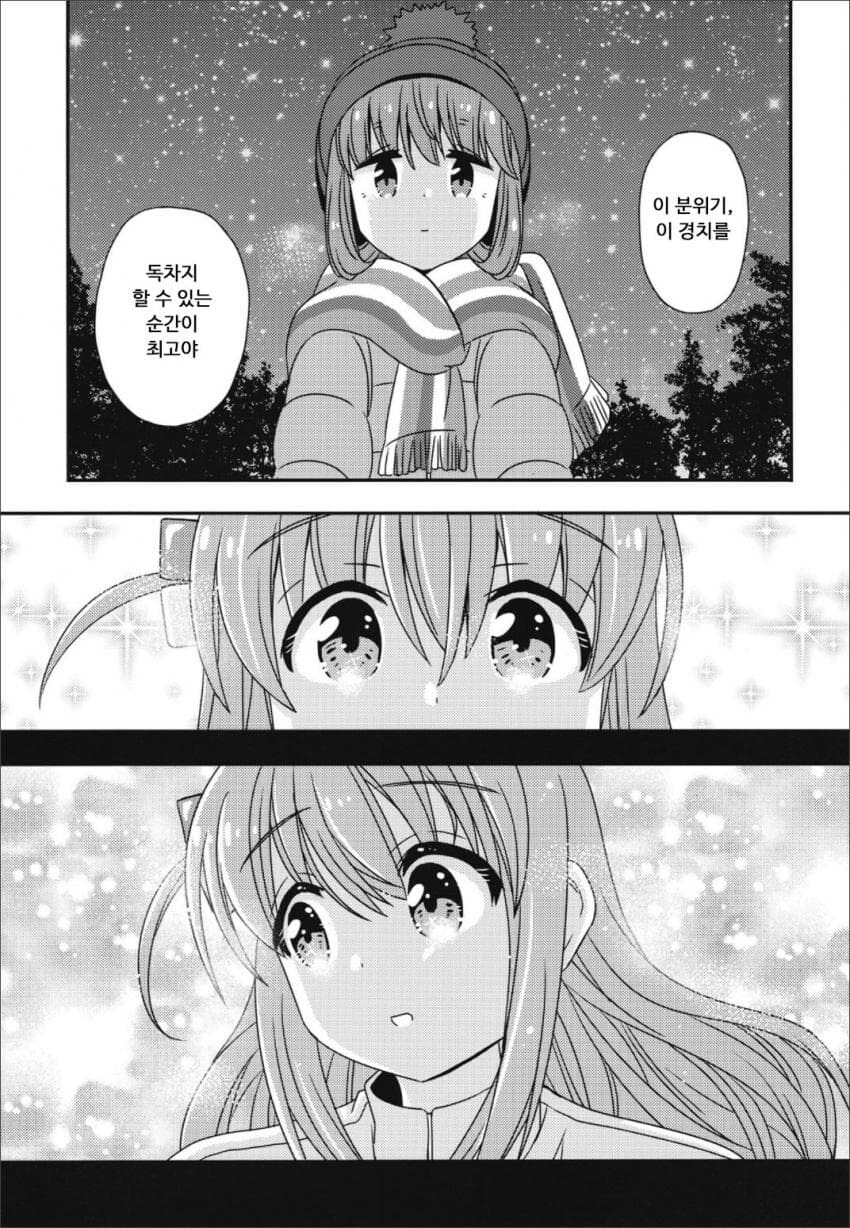 유루캠)봇치 더 캠프!_14.jpg