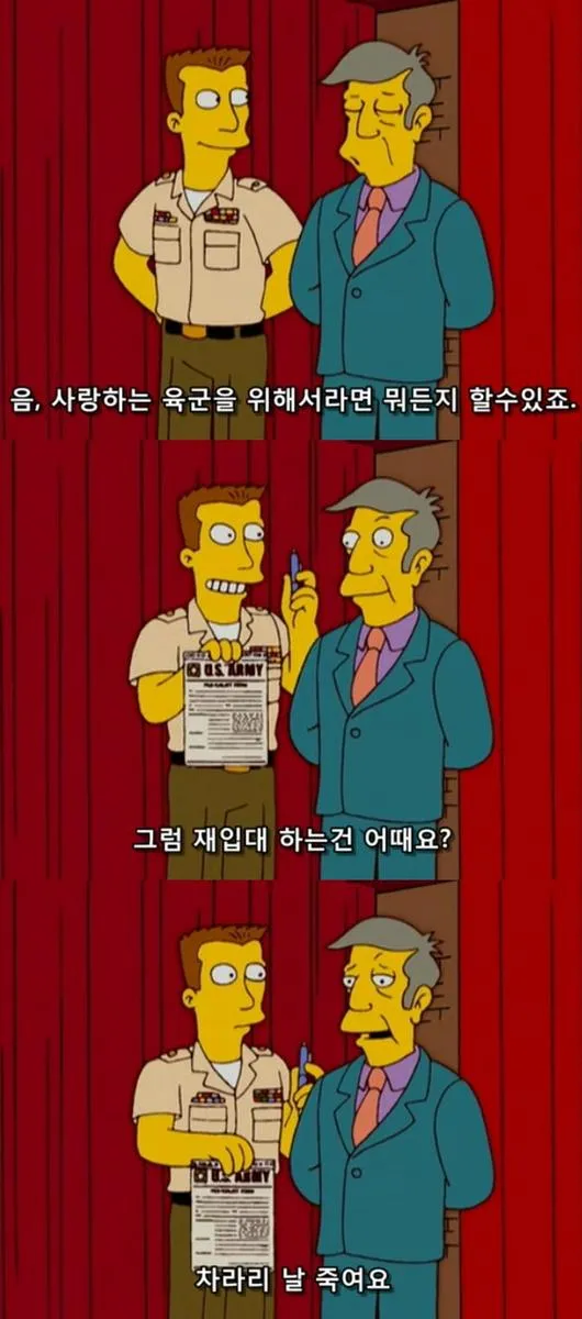 심슨) 참전용사도 참을 수 없던 거_1.webp