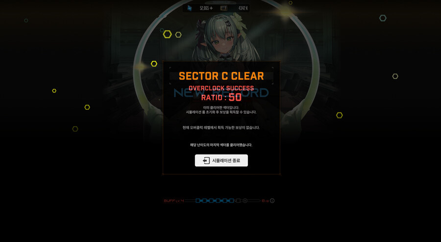 니케)오버클럭 50단 클리어~_3.jpg