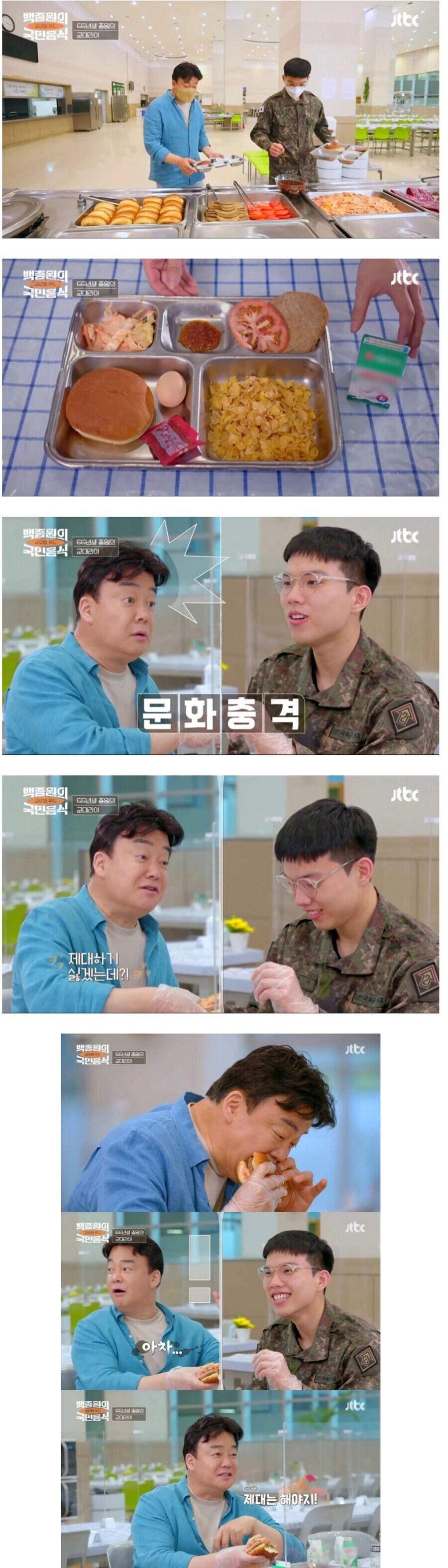 한 입 먹고 정신이 돌아온 백종원.jpg_1.png