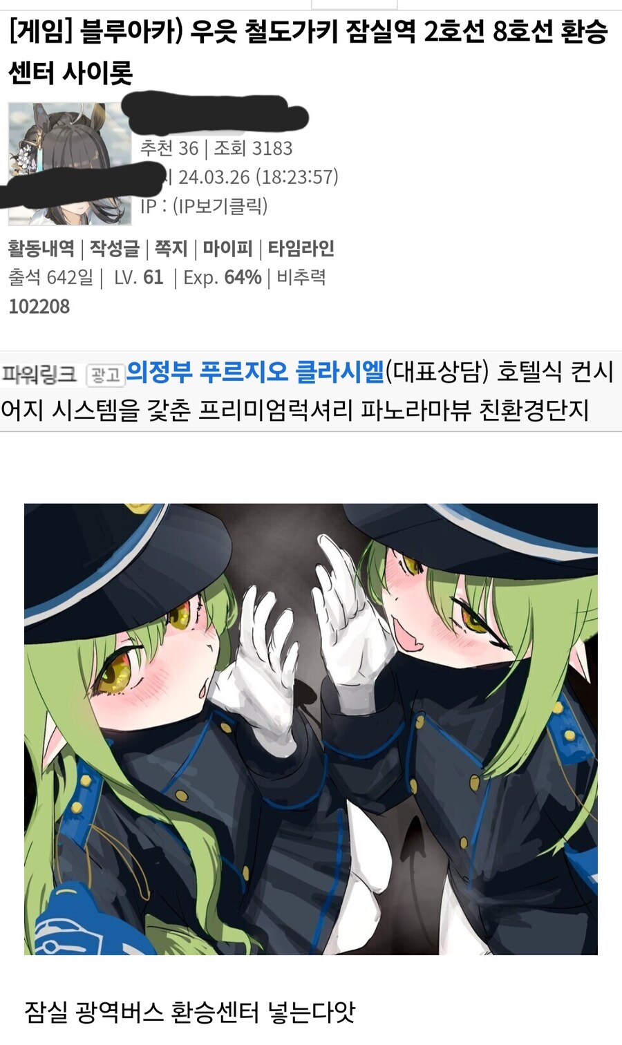 블루아카)참 대단한 디씨유저들의 이상성욕_1.jpg