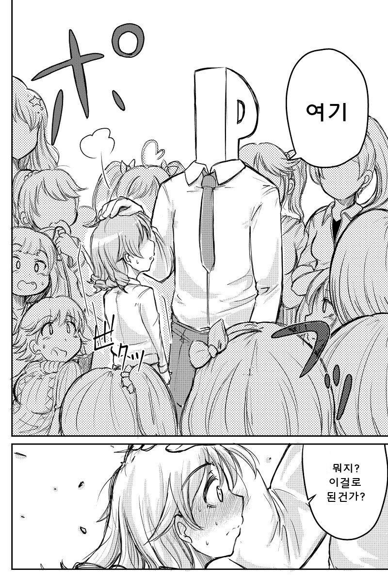 @) 노노를 찾아라 만화_6.jpg