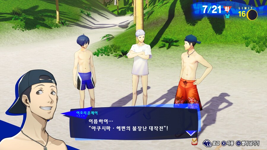 페르소나3)해병문학이 내뇌를...._1.jpg