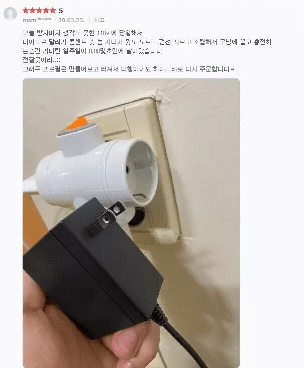 일판 스위치를 구매한 사람_1.jpg