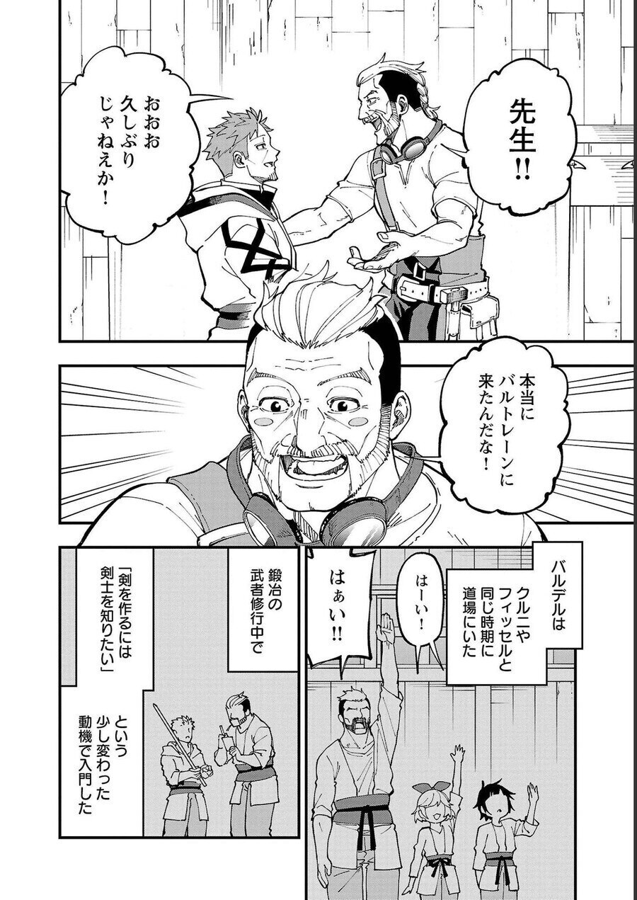 벽촌의검성) 어느 검성이 길러낸 독특한 제자_1.jpg