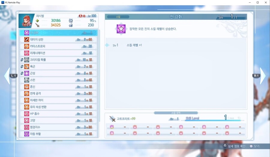드디어 프바하 오토로 돌릴수 있게됨_4.jpg