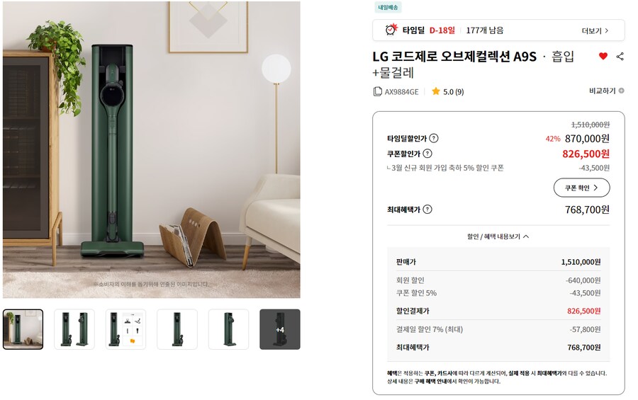 하루만에 청소기 200대를 파는법_3.png