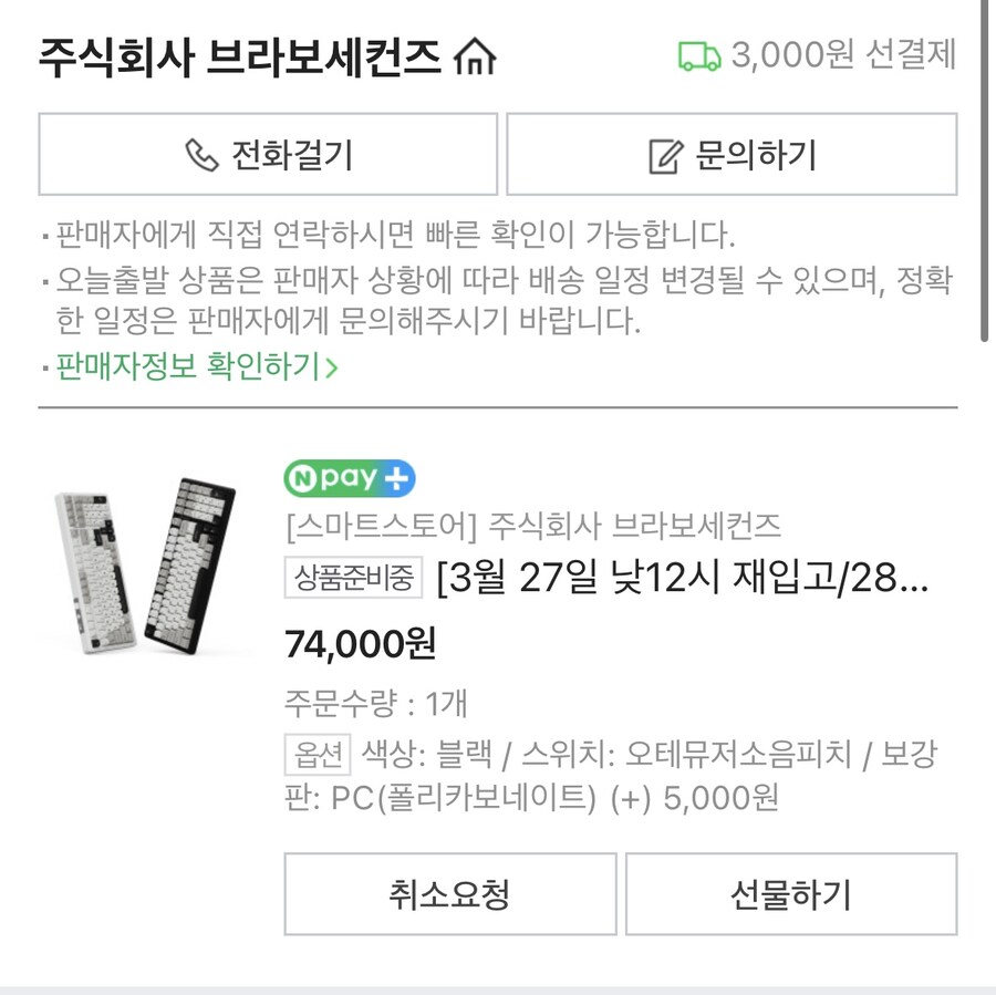 독거미 피치축 샀다_1.jpg