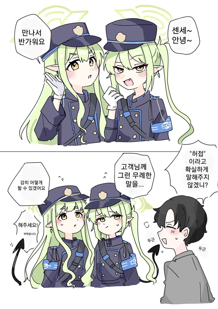 블루아카) 지금까지 모은 철도가키(칙폭가키)_27.jpg