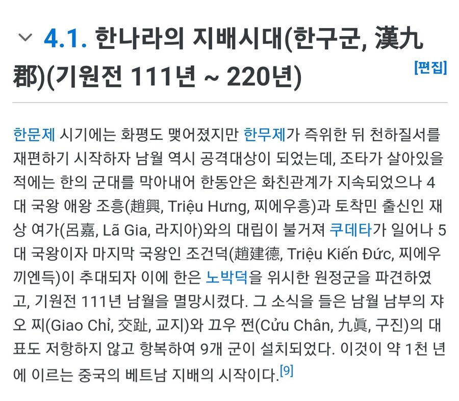 베트남이 중국을 싫어하는 이유_2.jpg