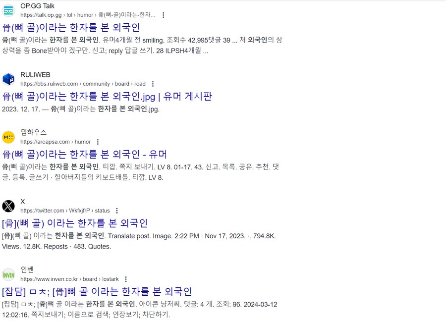 재밌는 자료를 유게에 올리면 생기는 일.Wrecker_4.png