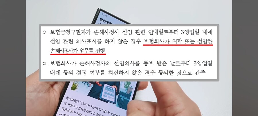 (정보)법률이 바뀌어서 알려주는 보험 관련 꿀팁_2.jpg