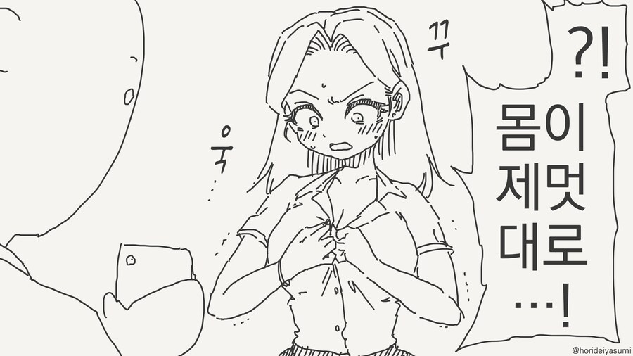 최면 어플에 저항하는 여학생_2.jpg